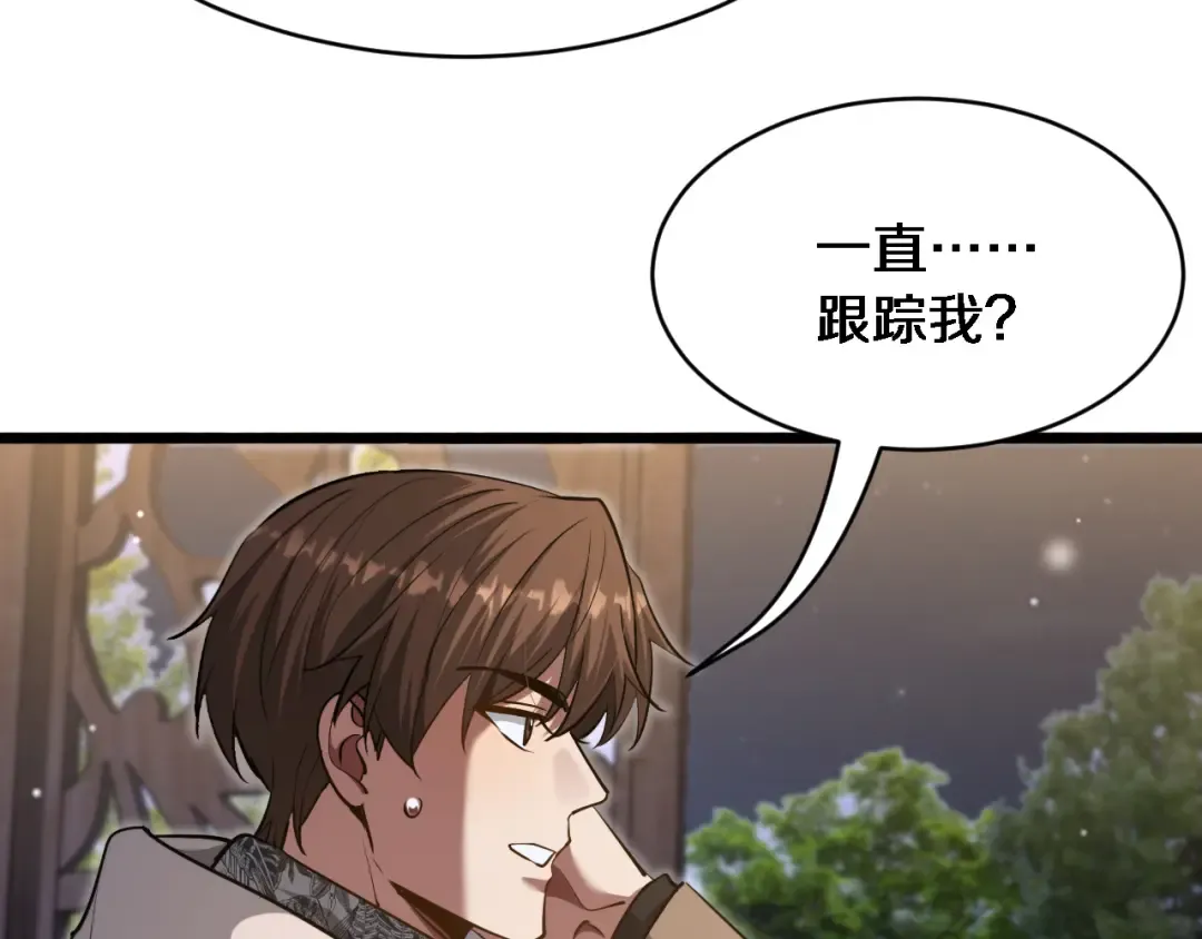 第168话 倒要看看你的本事 第63页