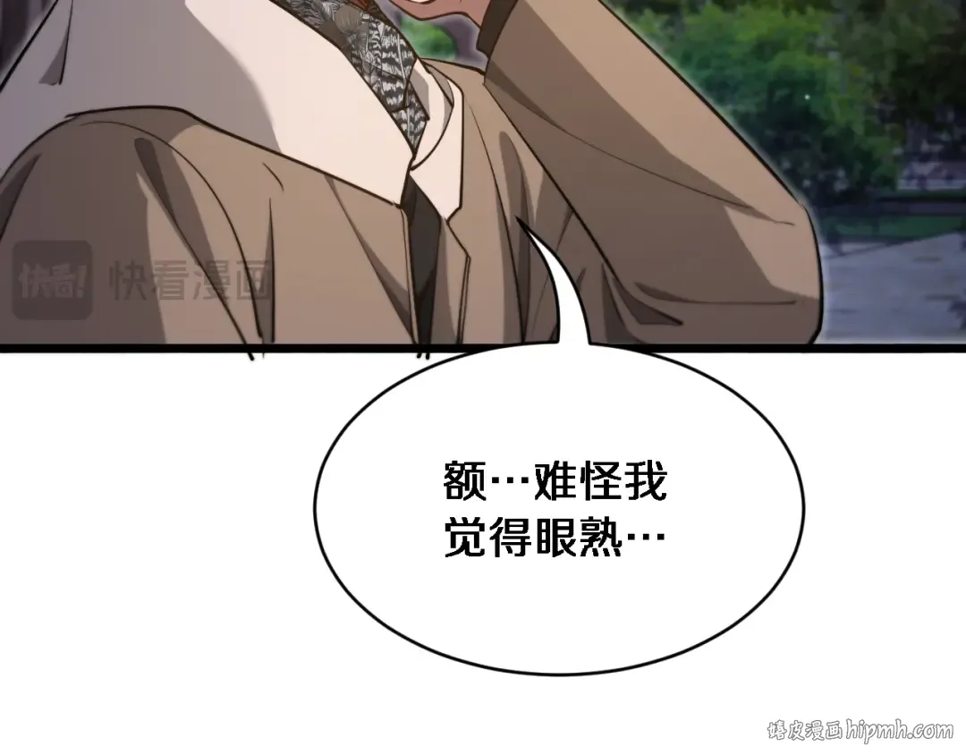 第168话 倒要看看你的本事 第64页