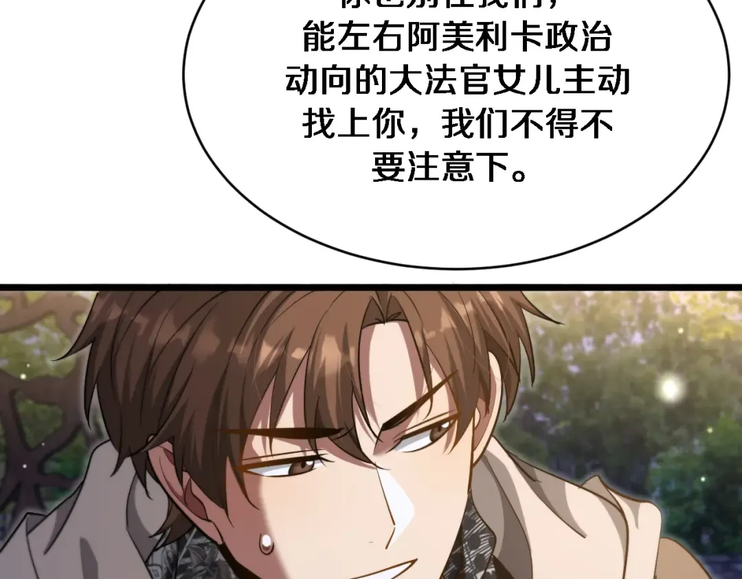 第168话 倒要看看你的本事 第68页