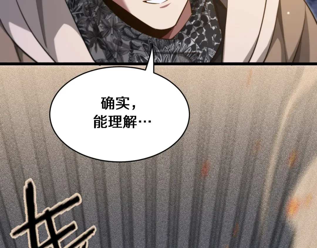 第168话 倒要看看你的本事 第69页