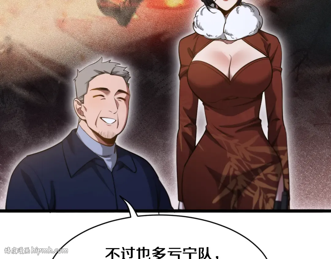 第168话 倒要看看你的本事 第72页