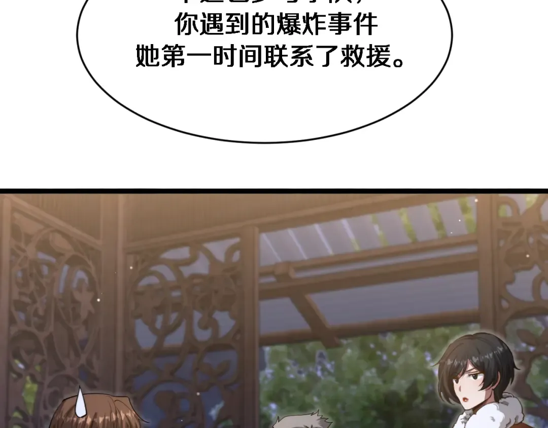 第168话 倒要看看你的本事 第73页
