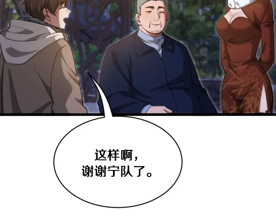 第168话 倒要看看你的本事 第74页