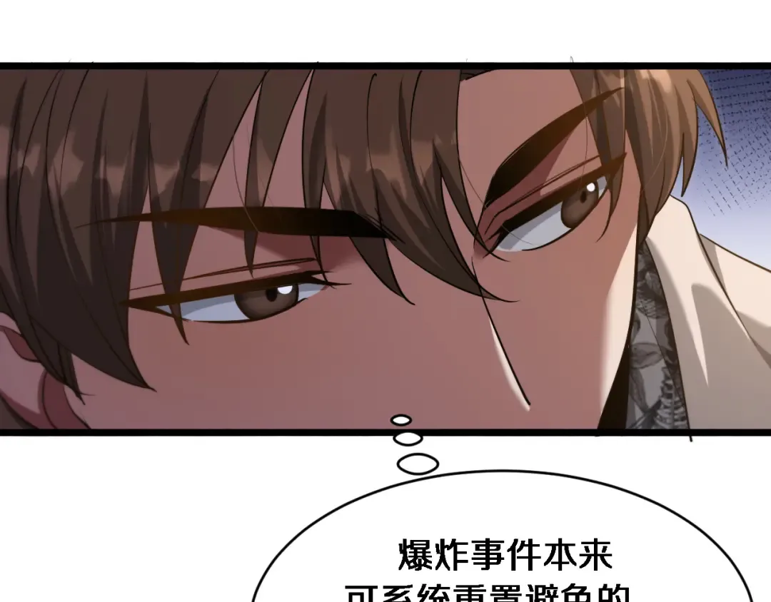 第168话 倒要看看你的本事 第75页
