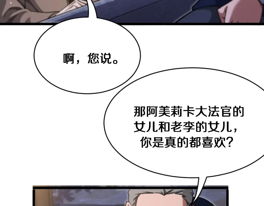 第168话 倒要看看你的本事 第78页
