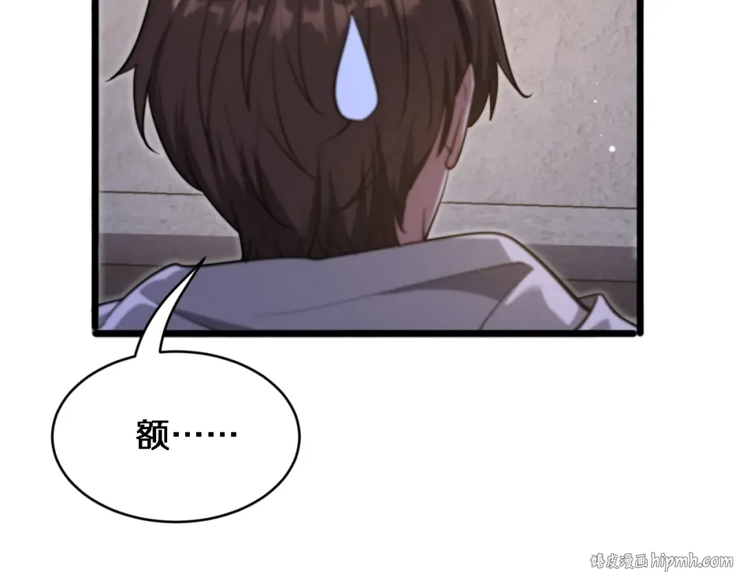 第168话 倒要看看你的本事 第80页