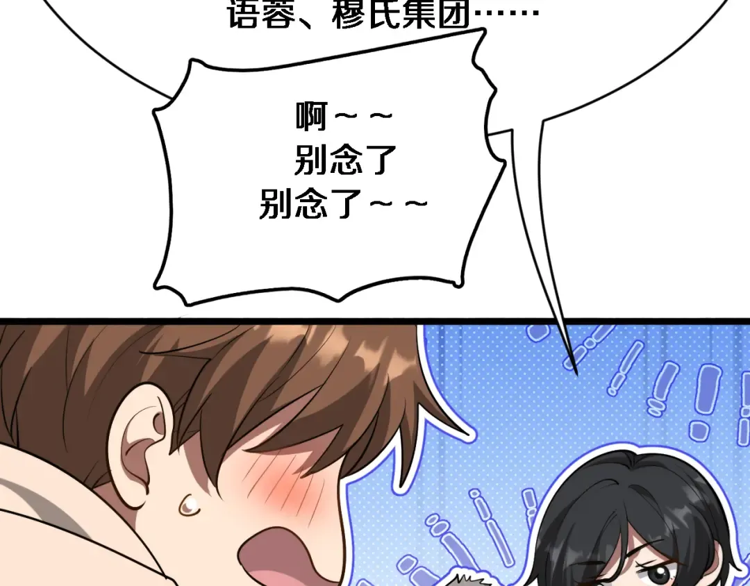 第168话 倒要看看你的本事 第82页