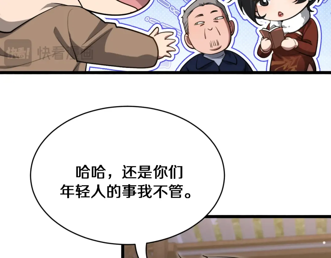 第168话 倒要看看你的本事 第83页