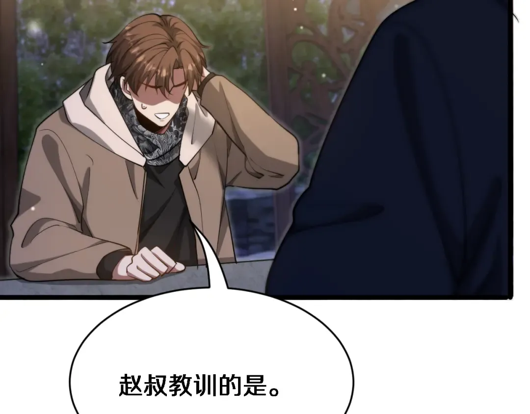 第168话 倒要看看你的本事 第86页