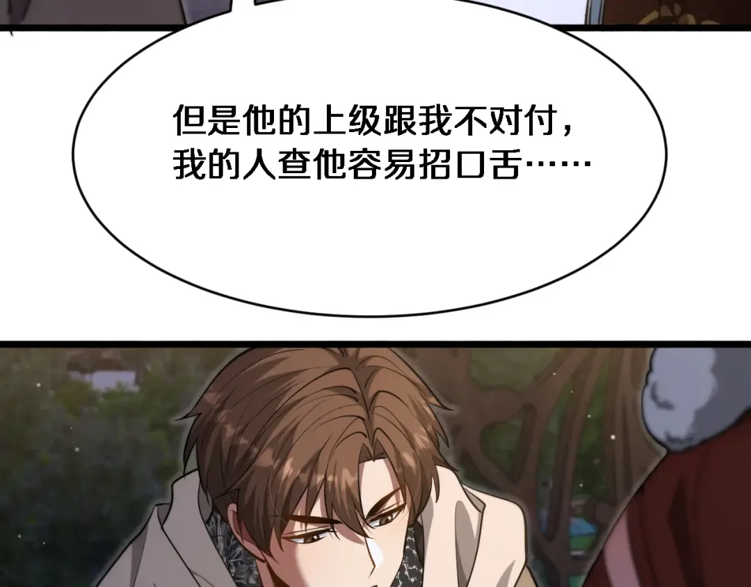第168话 倒要看看你的本事 第93页