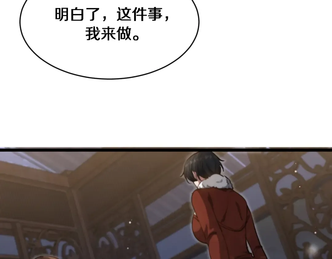 第168话 倒要看看你的本事 第95页