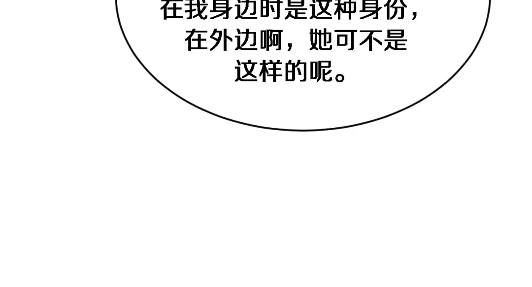 第168话 倒要看看你的本事 第97页