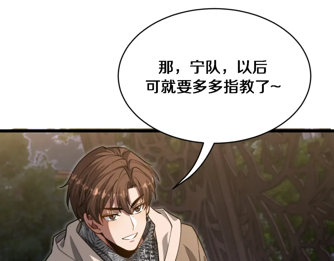 第168话 倒要看看你的本事 第98页