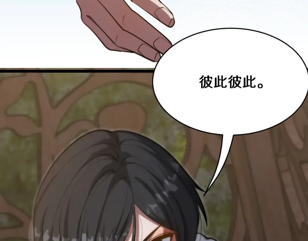 第168话 倒要看看你的本事 第101页