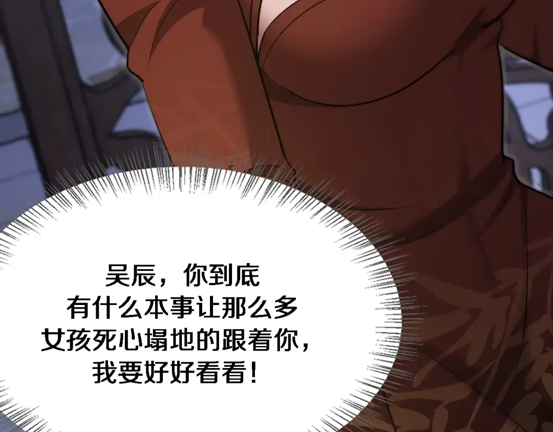第168话 倒要看看你的本事 第103页