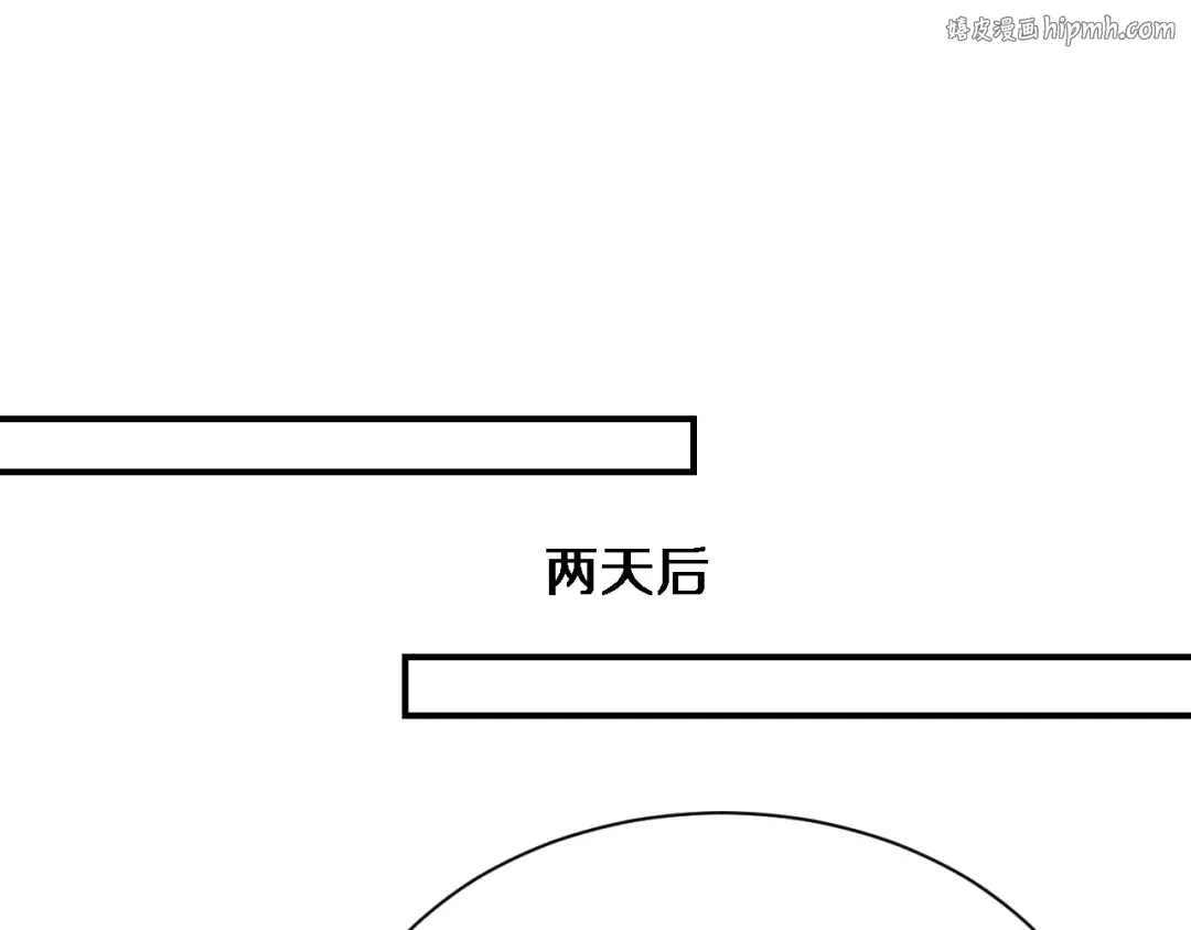 第169话 突破口 第1页