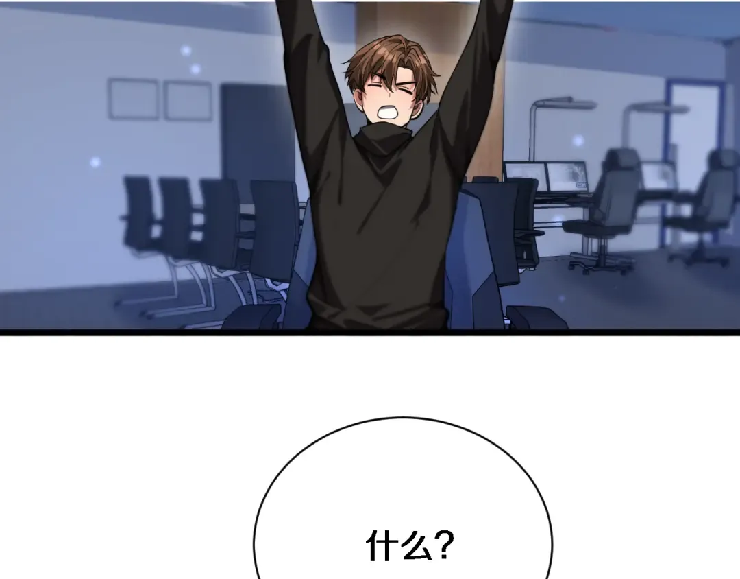 第169话 突破口 第3页