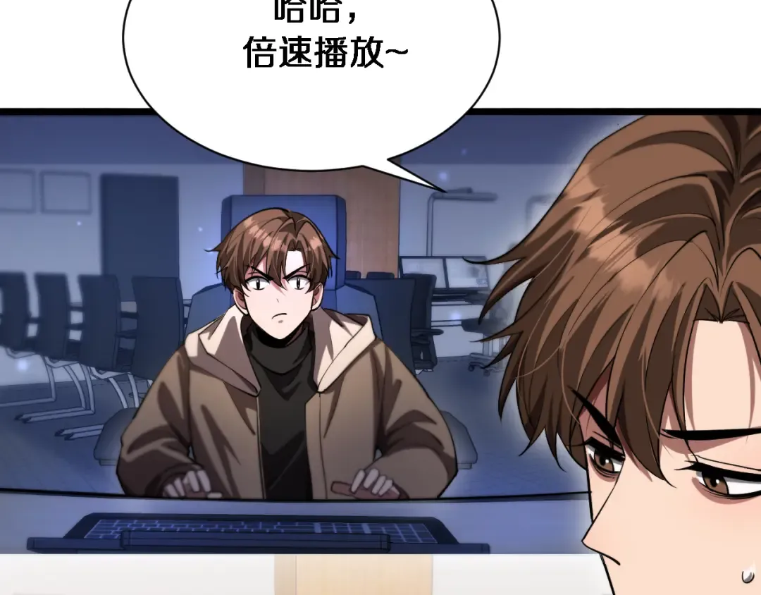 第169话 突破口 第6页