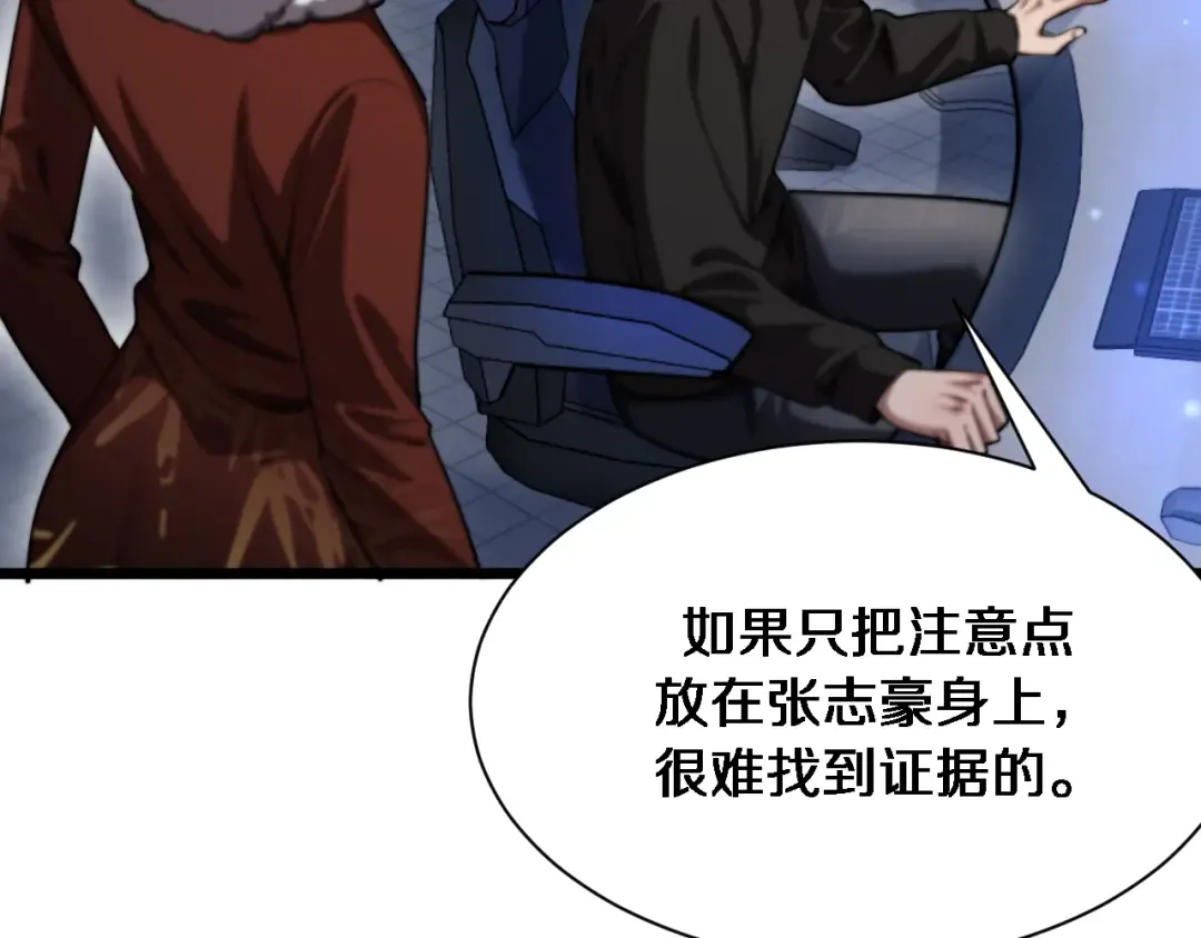 第169话 突破口 第10页