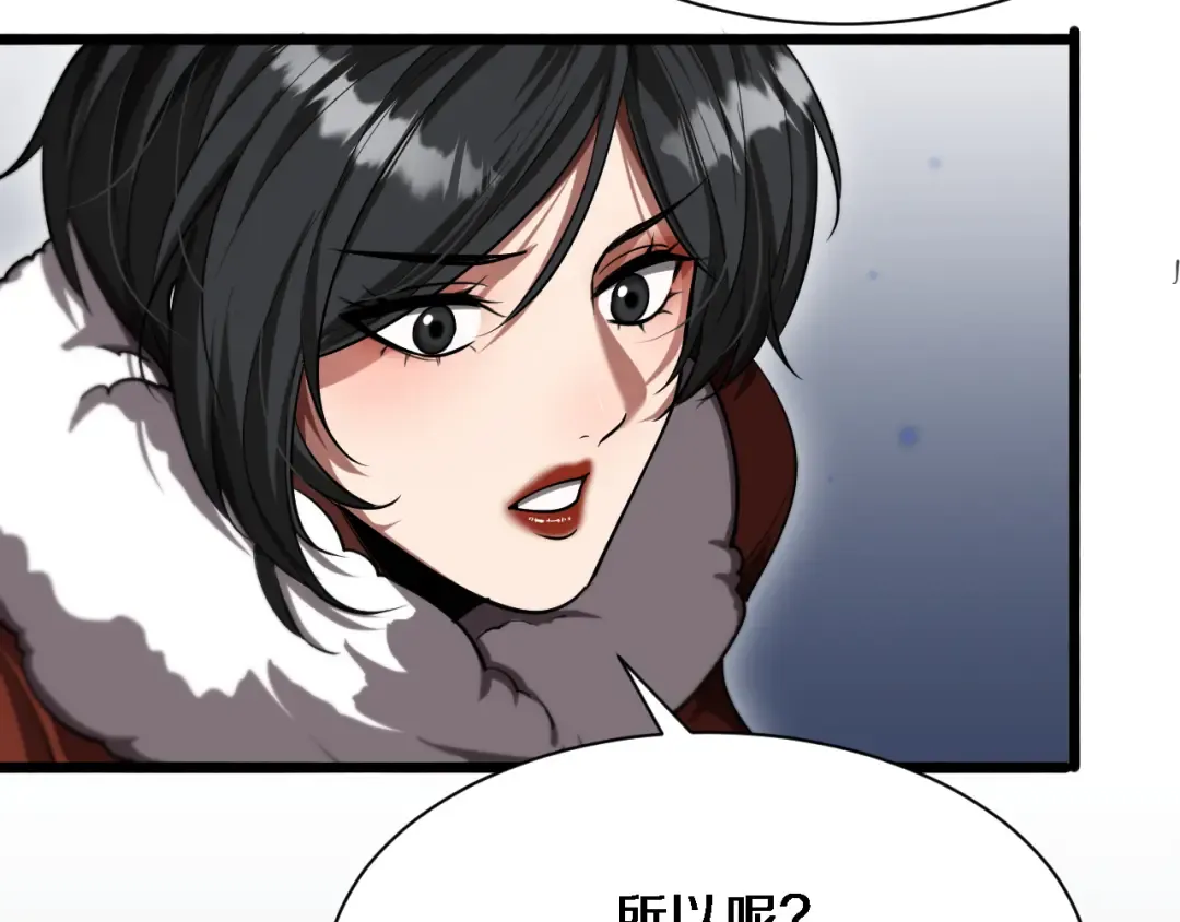 第169话 突破口 第11页