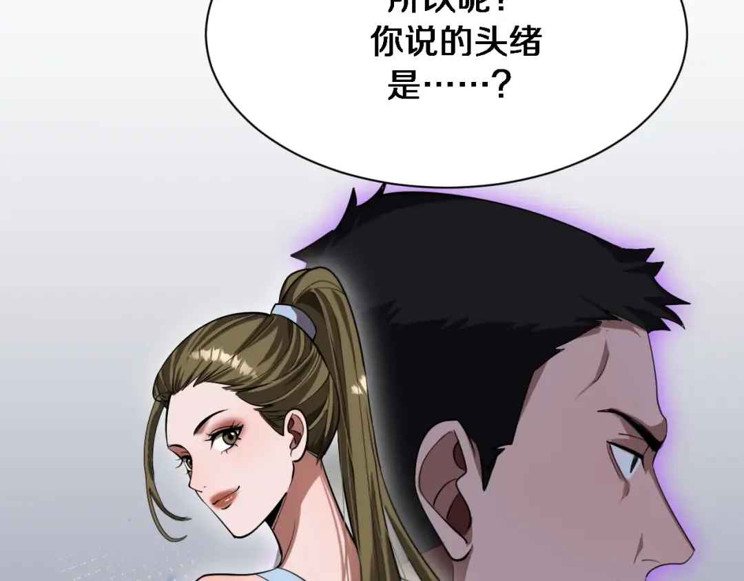 第169话 突破口 第12页