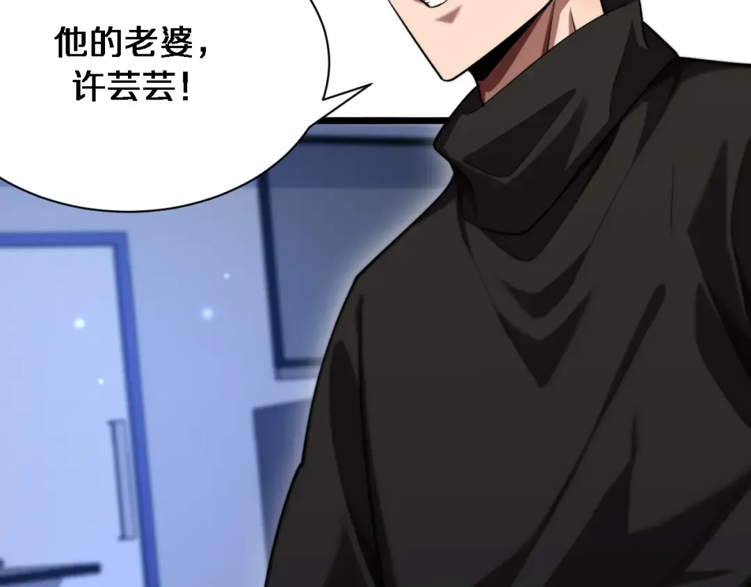 第169话 突破口 第15页