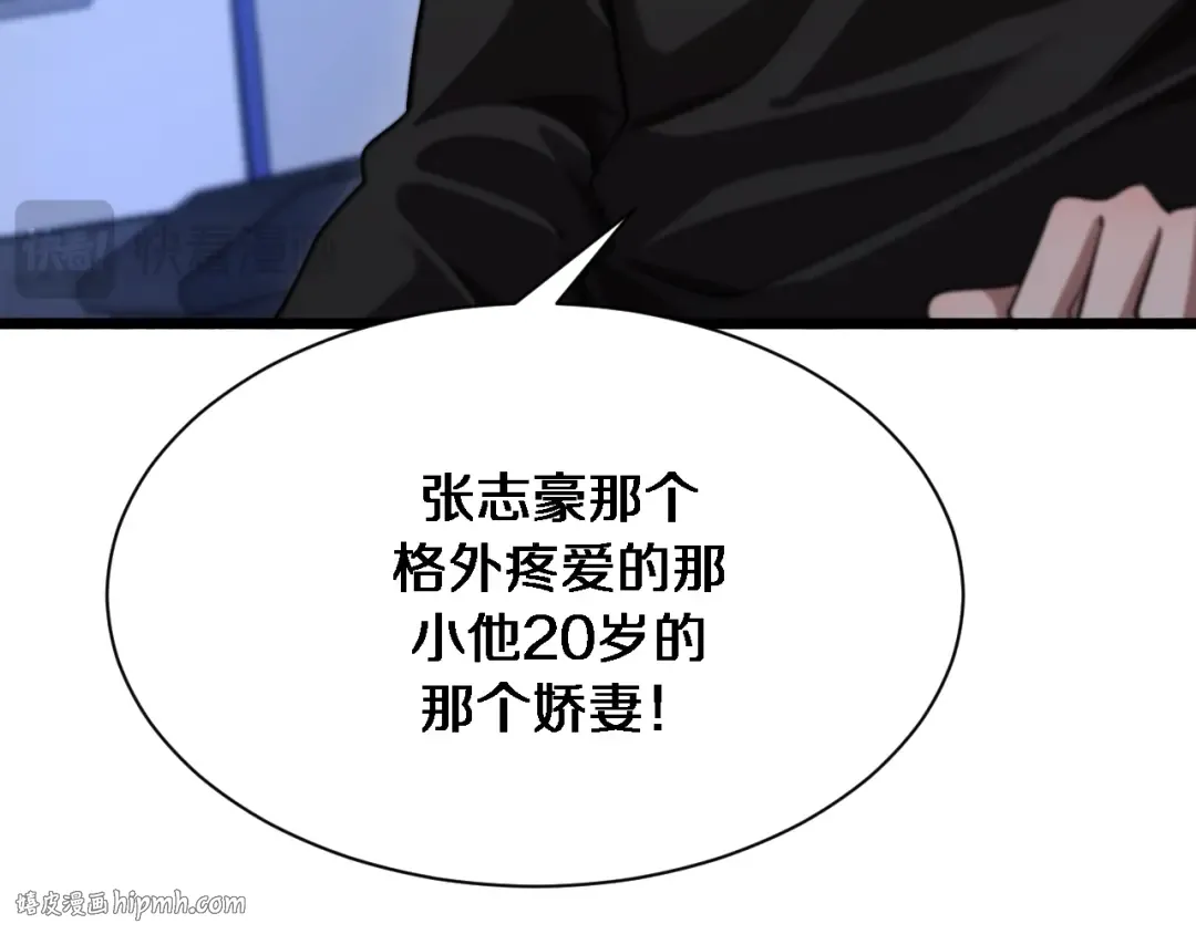 第169话 突破口 第16页