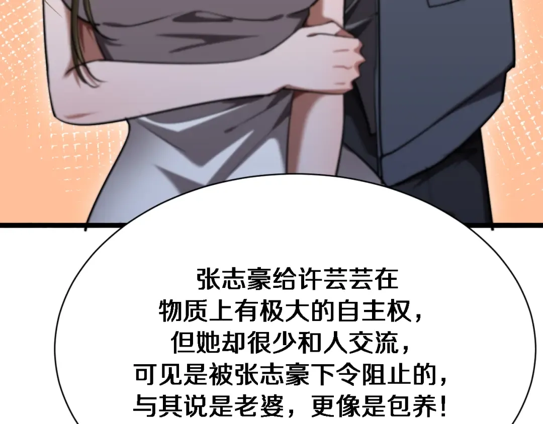 第169话 突破口 第19页