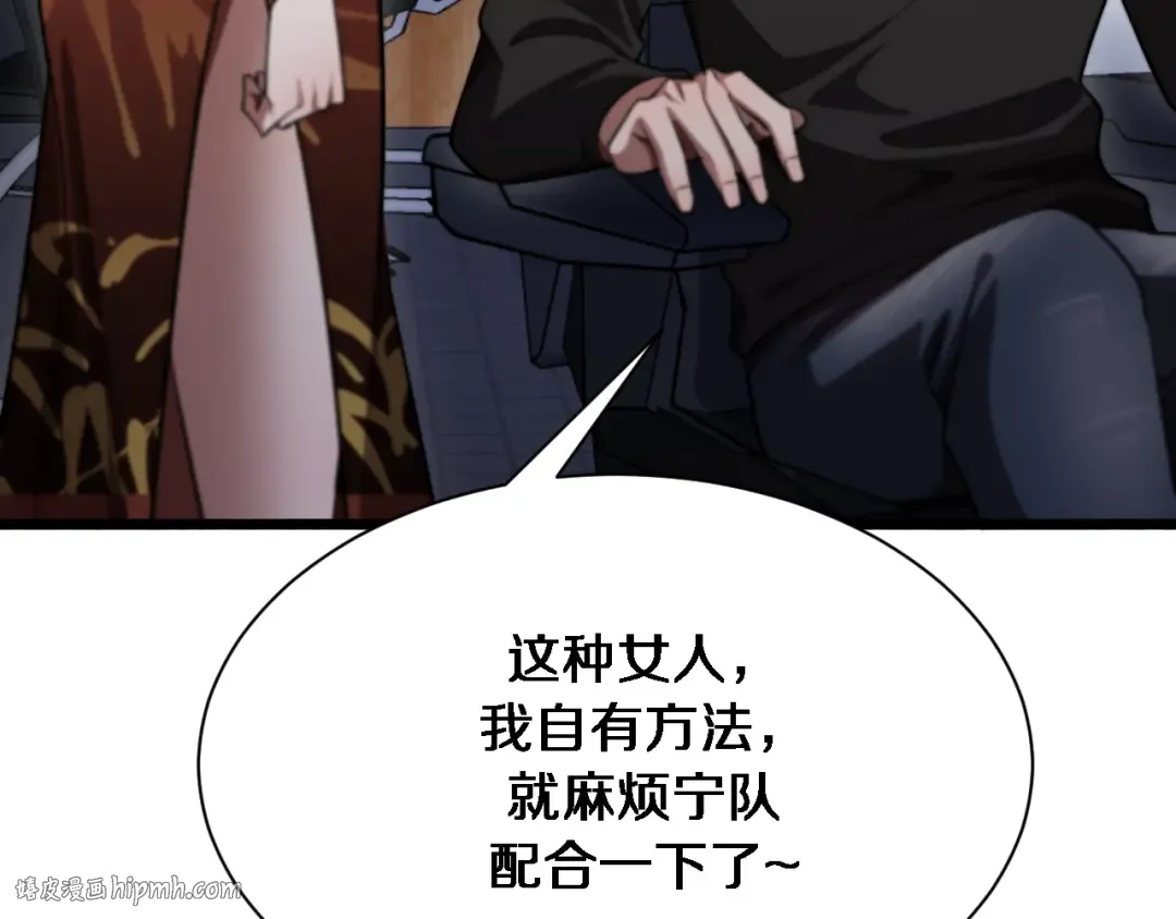 第169话 突破口 第24页