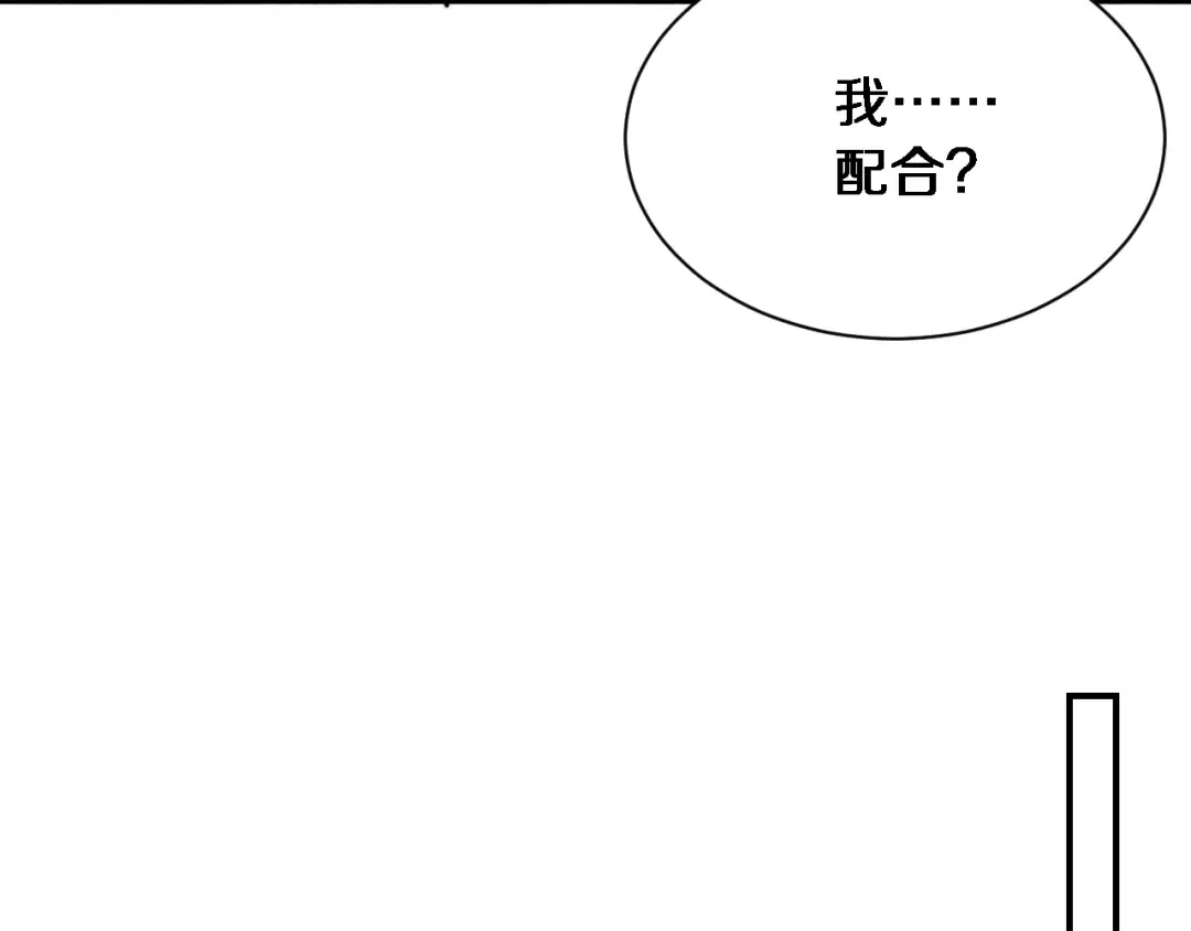 第169话 突破口 第26页