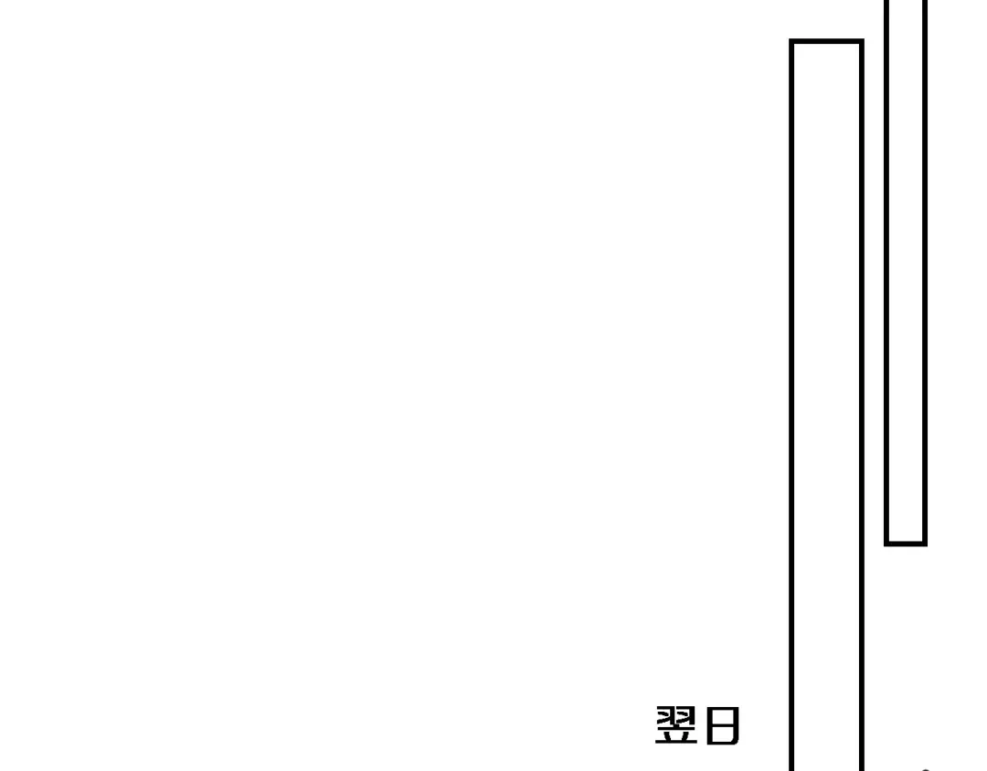 第169话 突破口 第27页