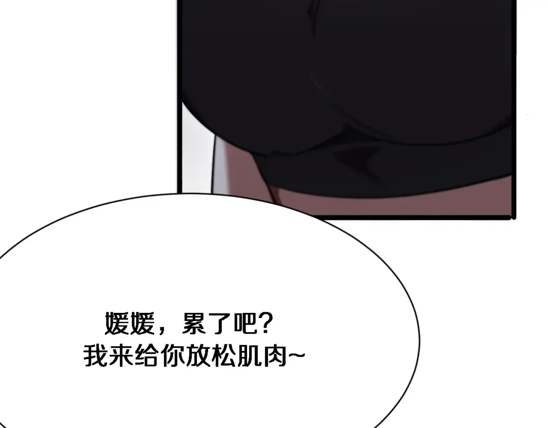 第169话 突破口 第29页