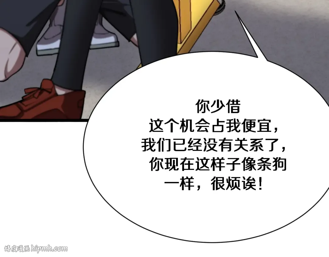 第169话 突破口 第32页