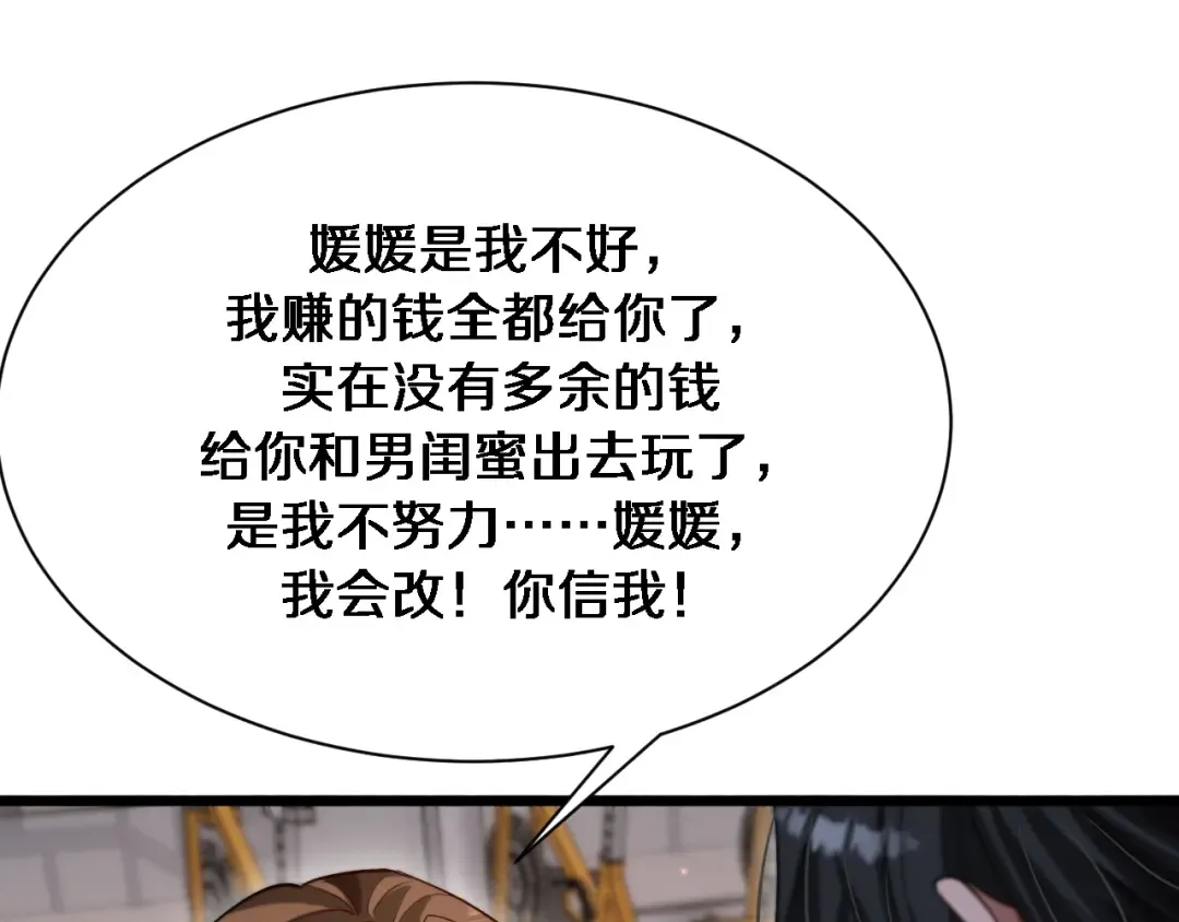 第169话 突破口 第33页