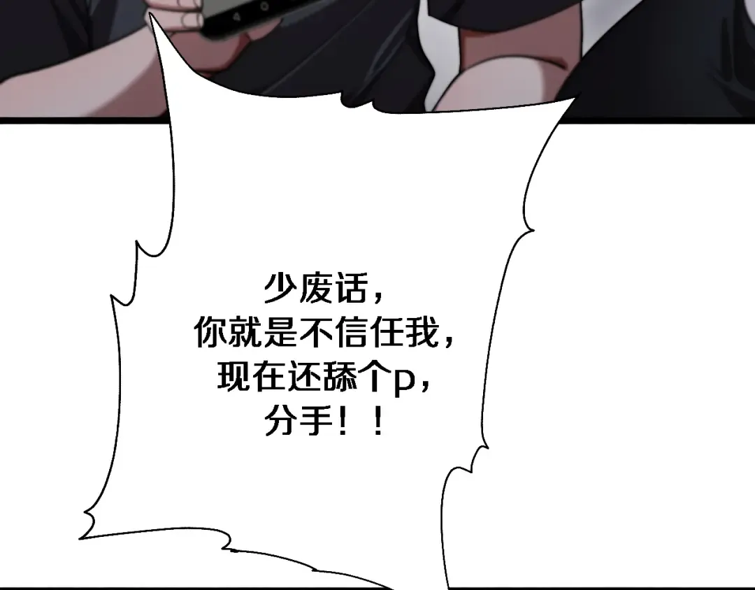 第169话 突破口 第35页