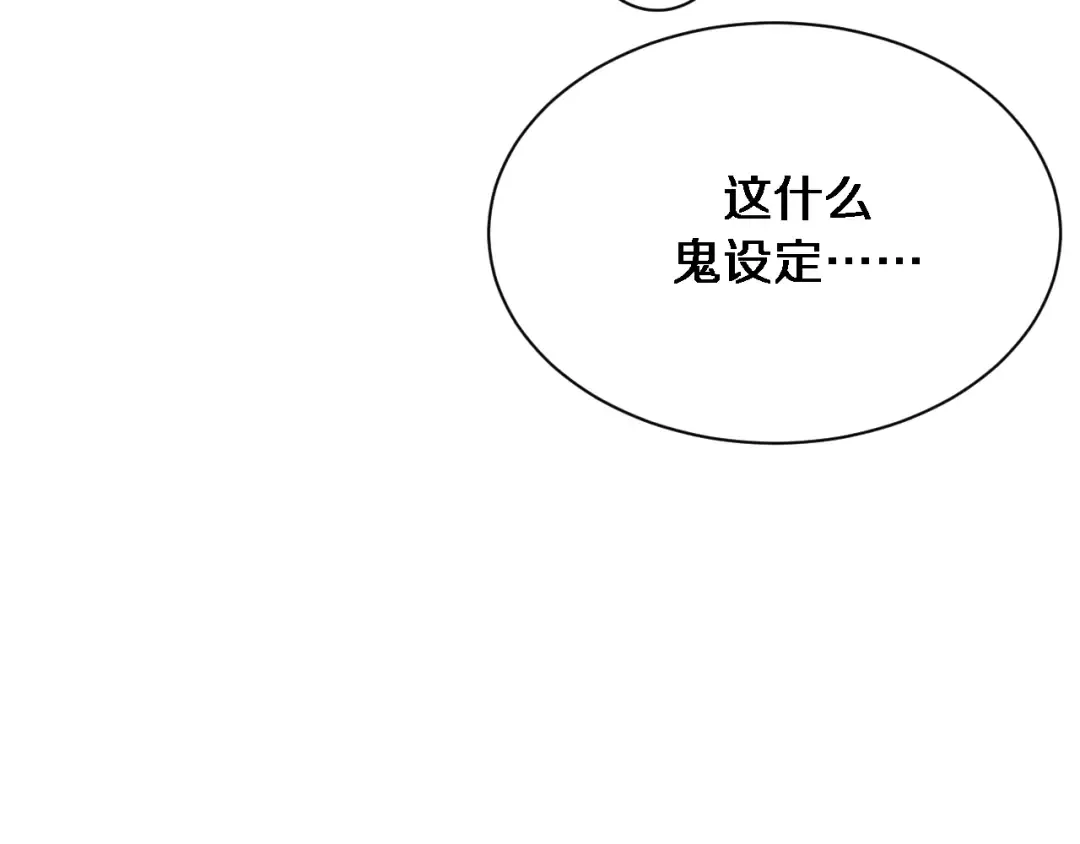 第169话 突破口 第37页