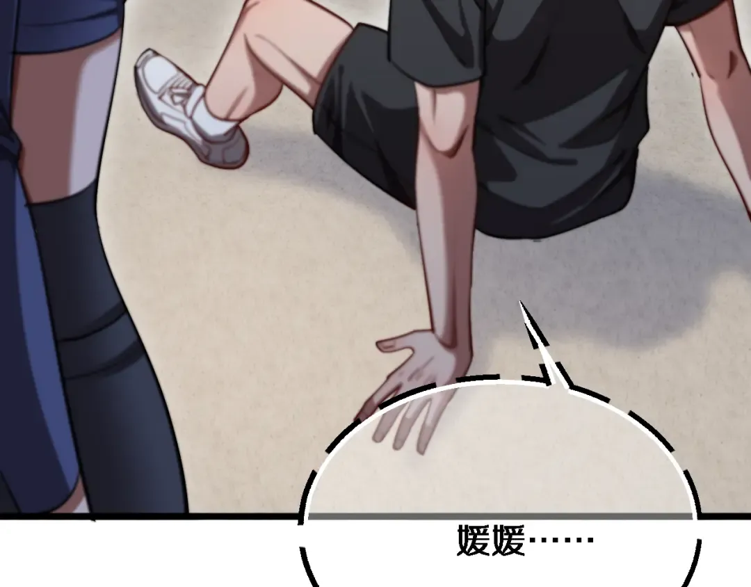 第169话 突破口 第44页