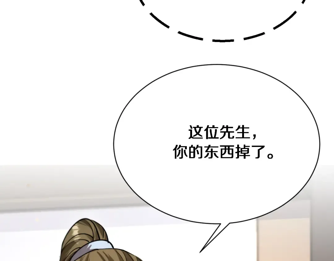 第169话 突破口 第45页