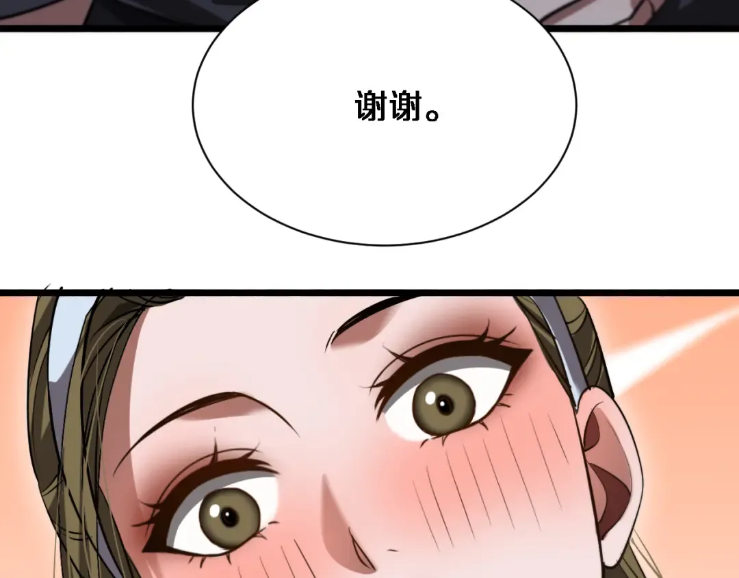 第169话 突破口 第52页