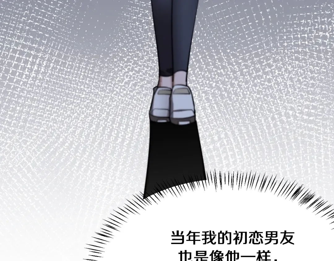 第169话 突破口 第57页