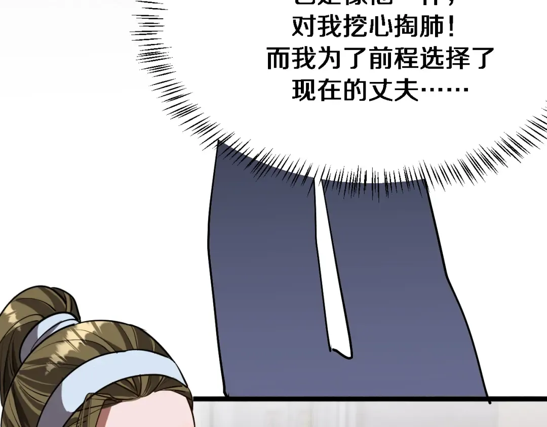 第169话 突破口 第58页