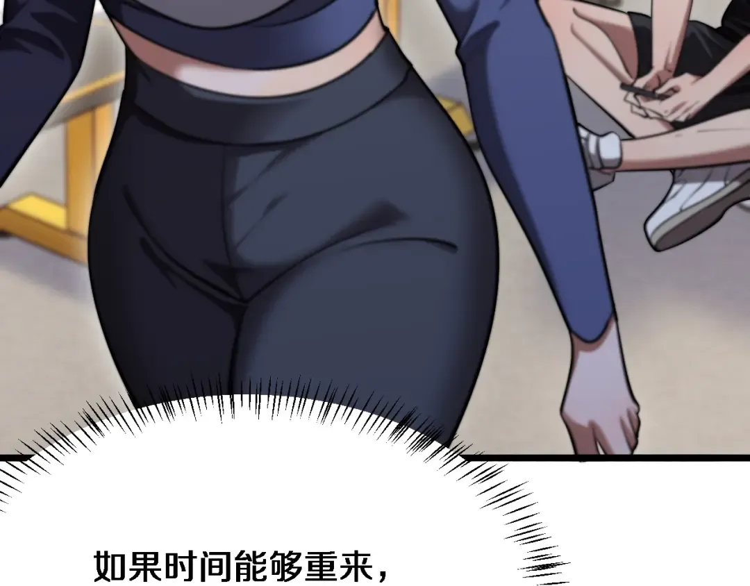 第169话 突破口 第60页