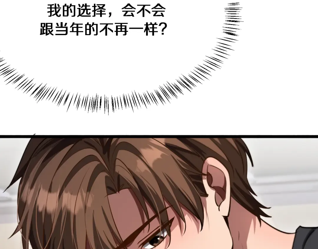 第169话 突破口 第61页