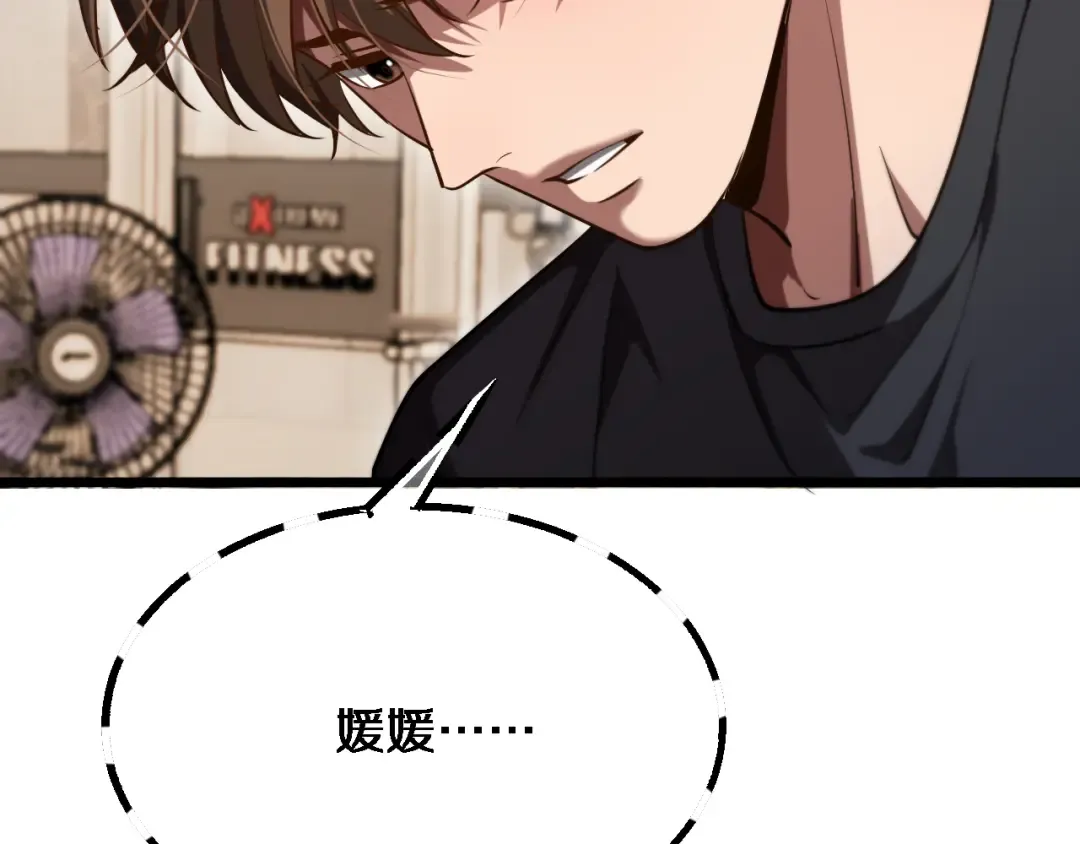 第169话 突破口 第62页