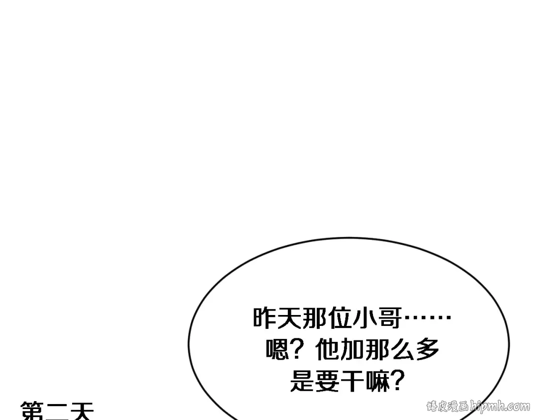 第169话 突破口 第64页