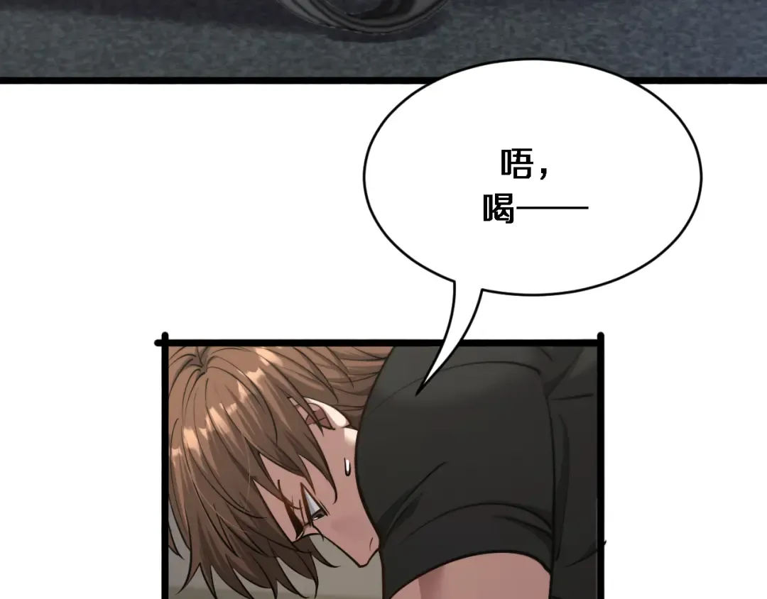 第169话 突破口 第68页