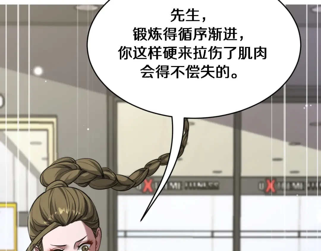 第169话 突破口 第73页