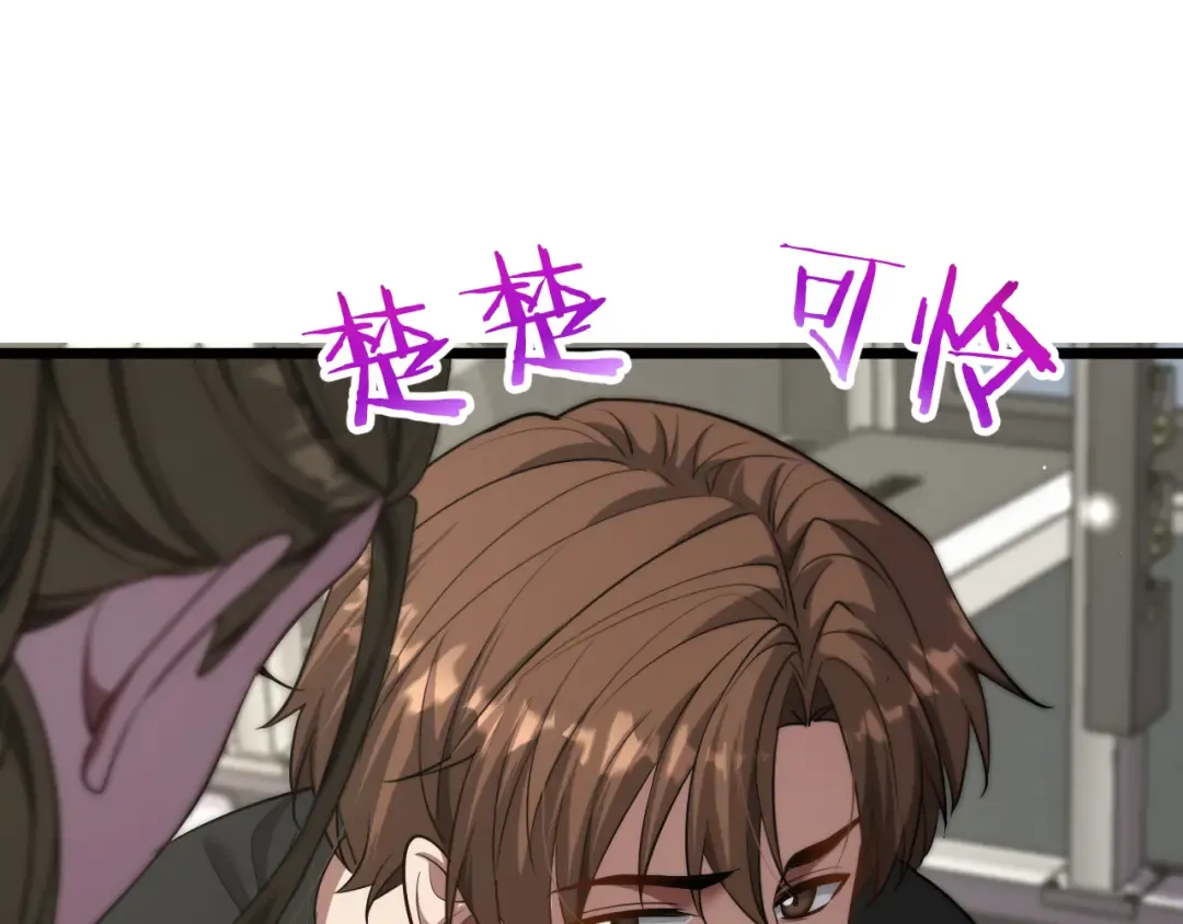 第169话 突破口 第76页