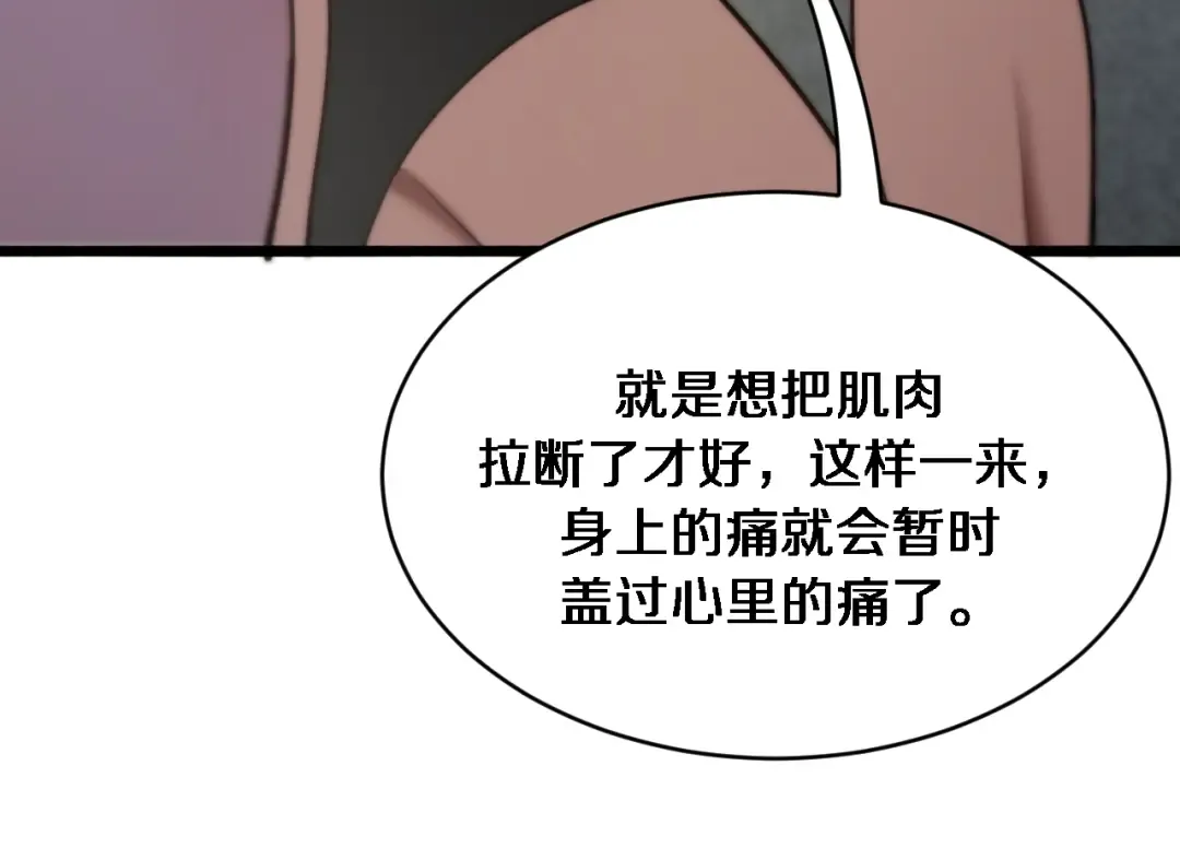 第169话 突破口 第78页