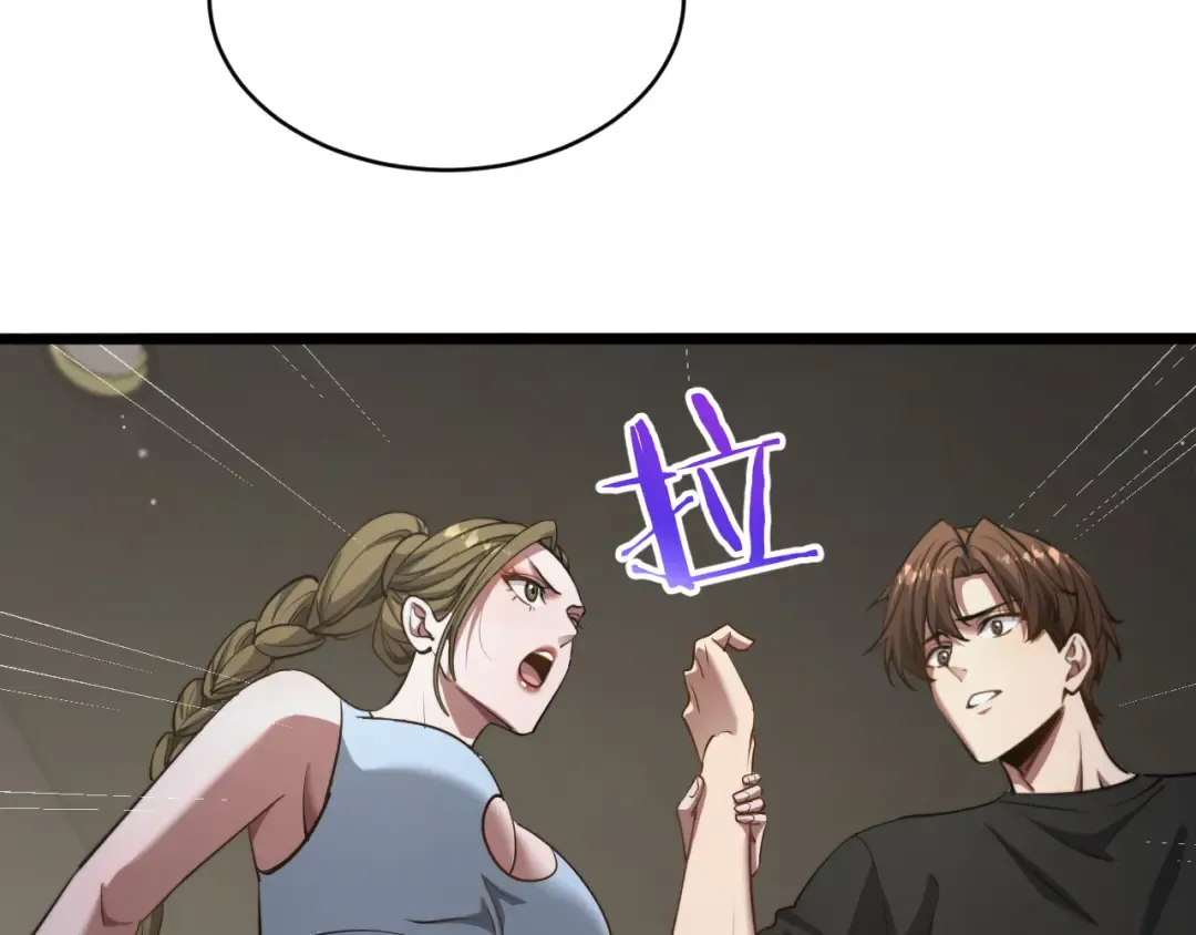 第169话 突破口 第83页